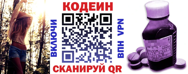 магазин    MEGA как войти  Codein напиток Lean (лин)  Жуковка 